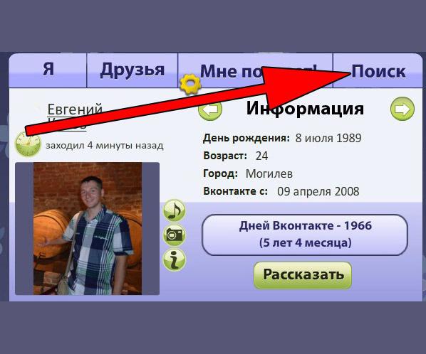 Dato for registrering vkontakte